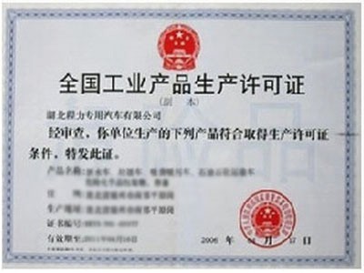 榮譽資質(zhì)標題三