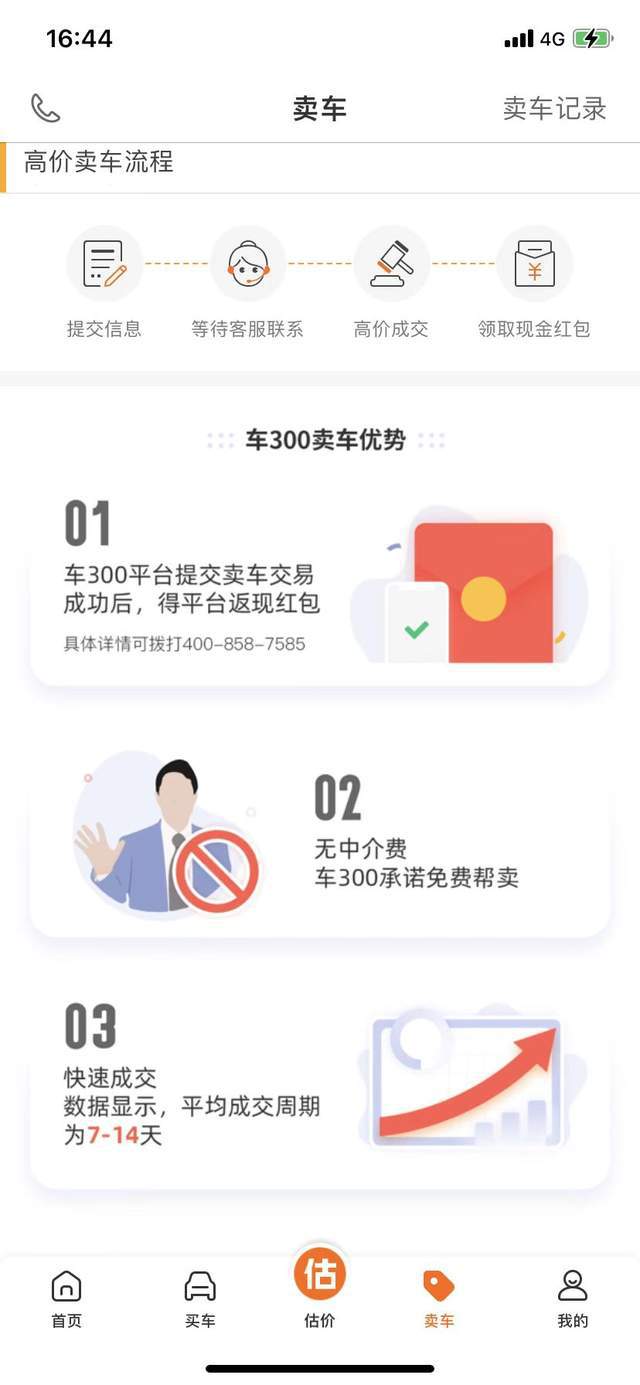 KAIYUN二手車交易平臺有哪些？十大二手車交易平臺排名(圖4)