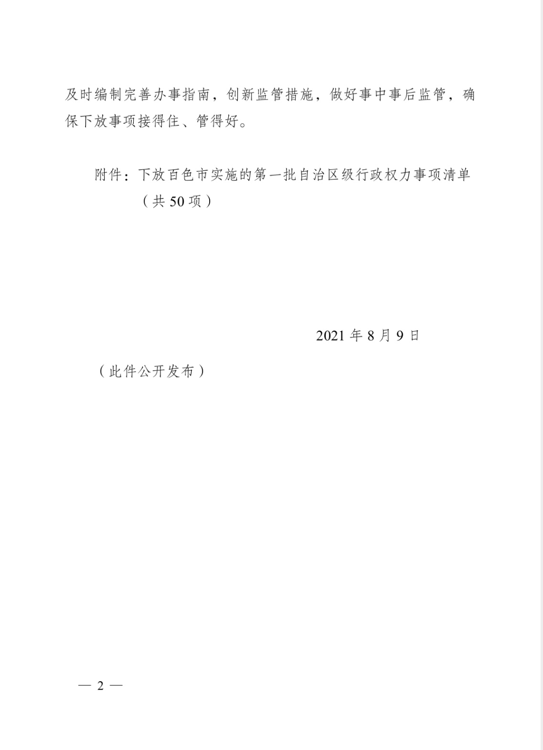 KAIYUN悄悄告訴你這種業(yè)務(wù)找我們就能辦理(圖3)