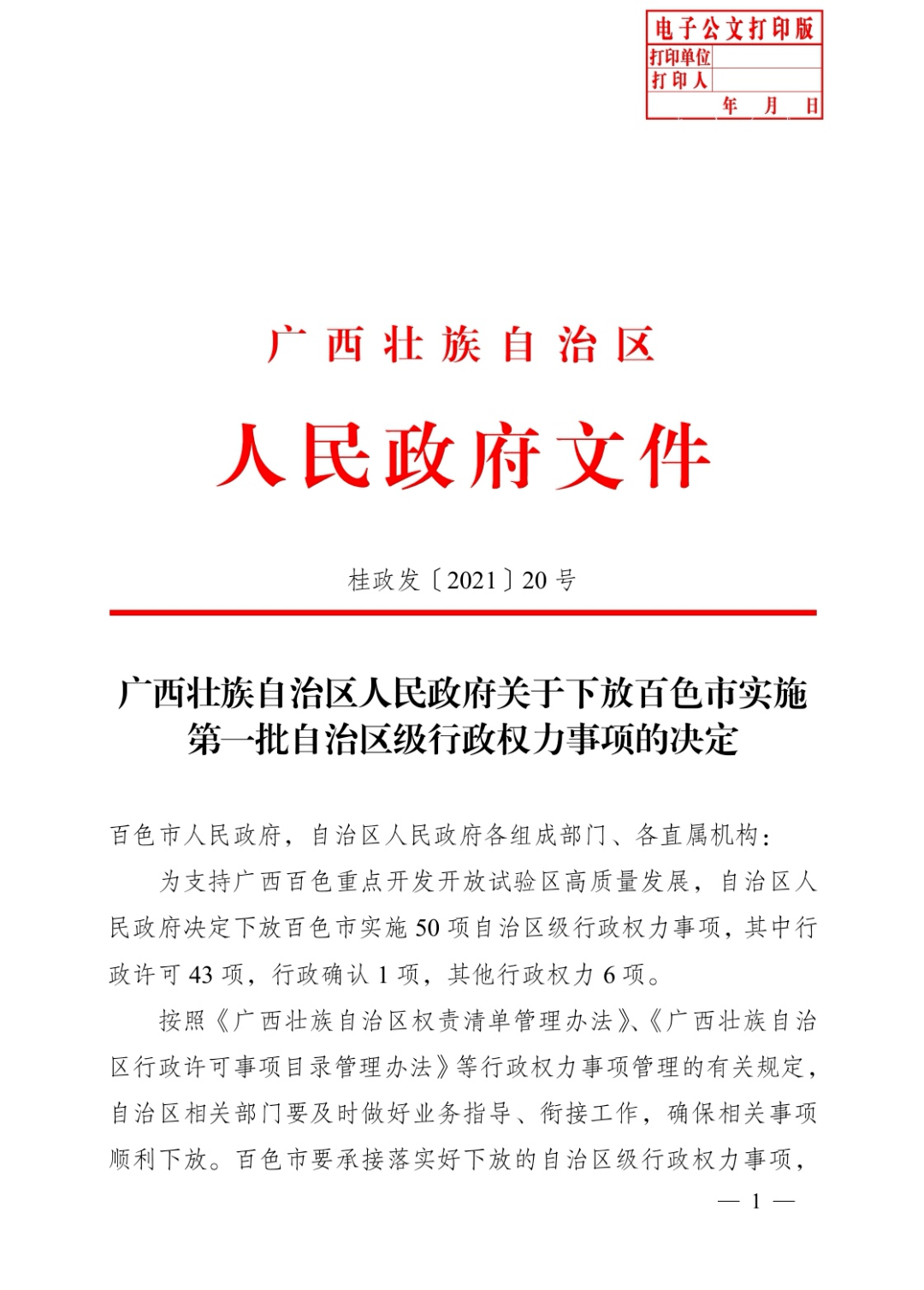 KAIYUN悄悄告訴你這種業(yè)務(wù)找我們就能辦理(圖2)