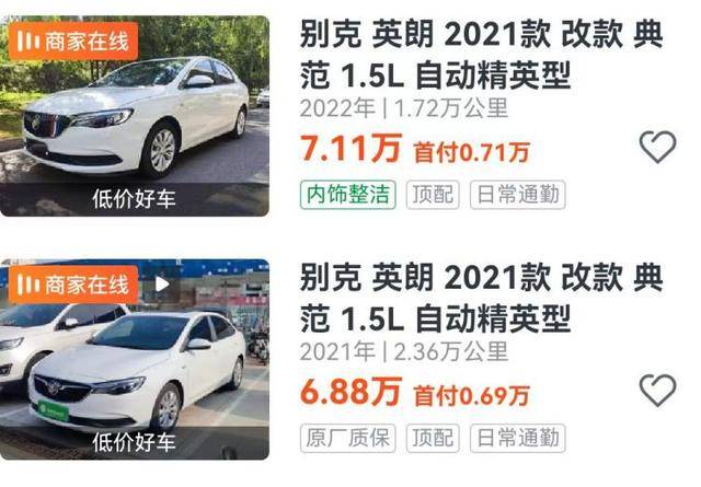 KAIYUN同一款車二手車價(jià)格卻不同？瓜子二手車告訴你該買哪輛(圖2)