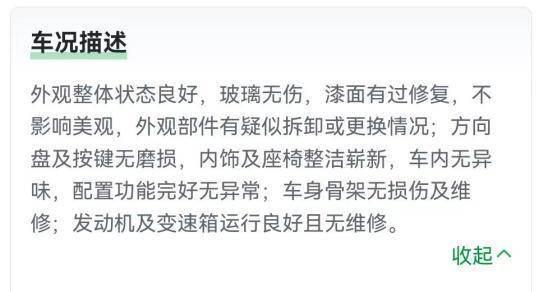 KAIYUN同一款車二手車價(jià)格卻不同？瓜子二手車告訴你該買哪輛(圖3)