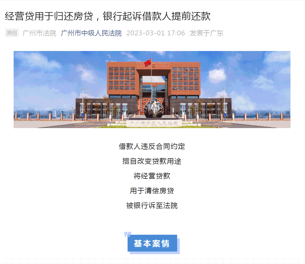 KAIYUN速度還錢否則拍賣房子！有人提前還房貸惹上官司法院提醒不要這么做→(圖1)