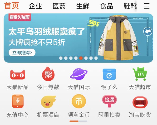 最前線同城經(jīng)營范圍新增“拍賣業(yè)務(wù)”阿里京東早已KAIYUN入局網(wǎng)絡(luò)拍賣(圖1)