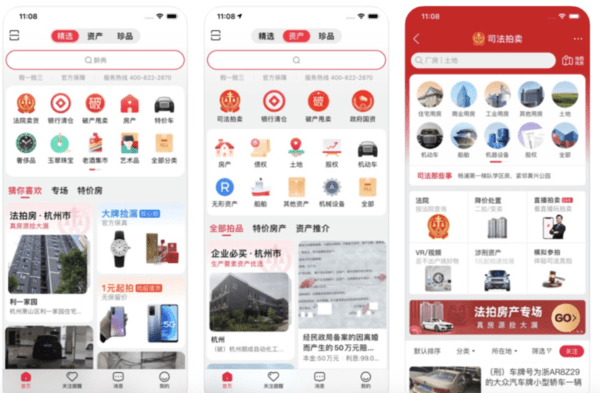 KAIYUN進軍拍賣業(yè)務！阿里巴巴上線阿里拍賣App 你會用嗎？(圖1)