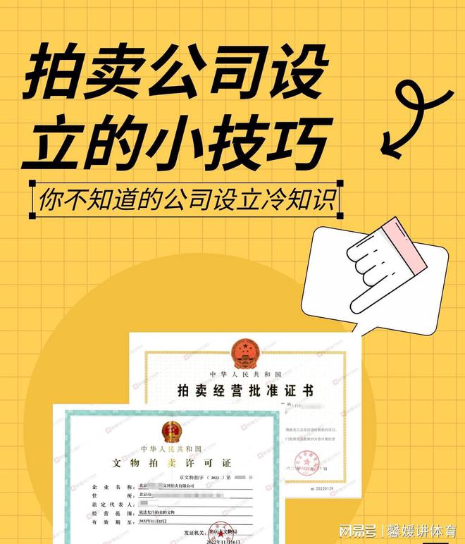 KAIYUN沒有文物拍賣資質(zhì)怎么處理(圖1)