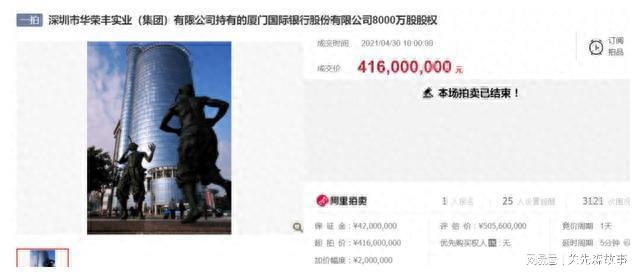 KAIYUN廈門國際銀行8000萬股權(quán)遭拍賣 同業(yè)業(yè)務(wù)損失暴漲218%(圖2)