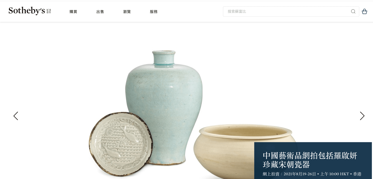 2021拍賣行業(yè)研KAIYUN究報告(圖18)