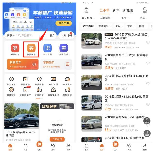 二手車平臺(tái)哪個(gè)價(jià)格真實(shí)？二手車平臺(tái)十大排名！KAIYUN(圖3)