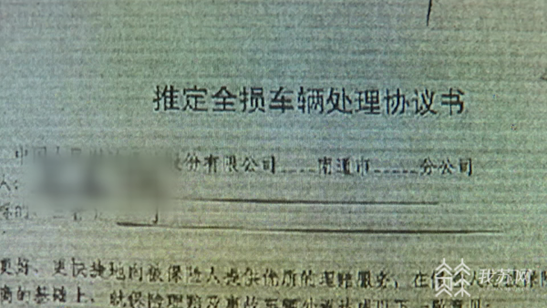 目瞪口呆！二手車買賣合同里竟然約定“承諾有重大事故”KAIYUN(圖4)