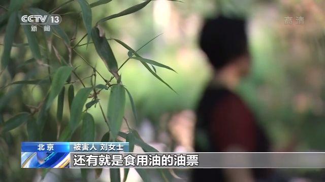 假拍賣(mài) 真騙錢(qián)！“套路拍”如何套走你的錢(qián)？(圖4)