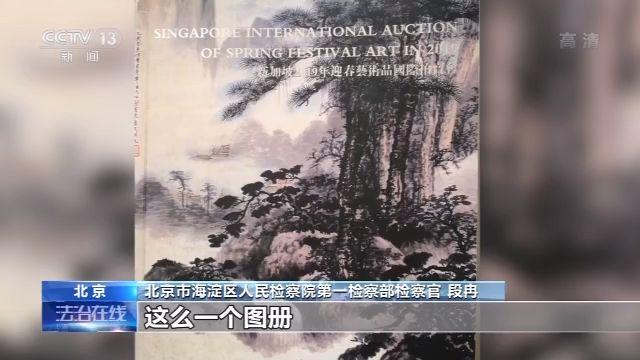 假拍賣(mài) 真騙錢(qián)！“套路拍”如何套走你的錢(qián)？(圖8)