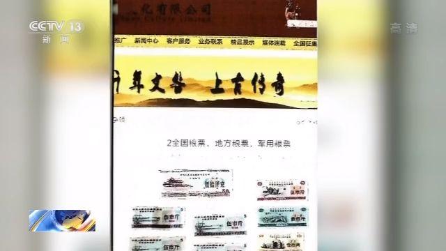 假拍賣(mài) 真騙錢(qián)！“套路拍”如何套走你的錢(qián)？(圖10)