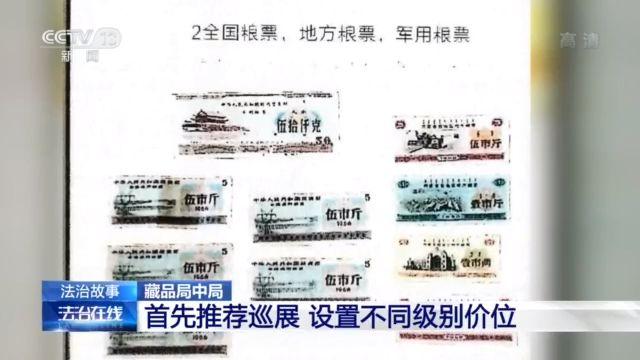 假拍賣(mài) 真騙錢(qián)！“套路拍”如何套走你的錢(qián)？(圖11)