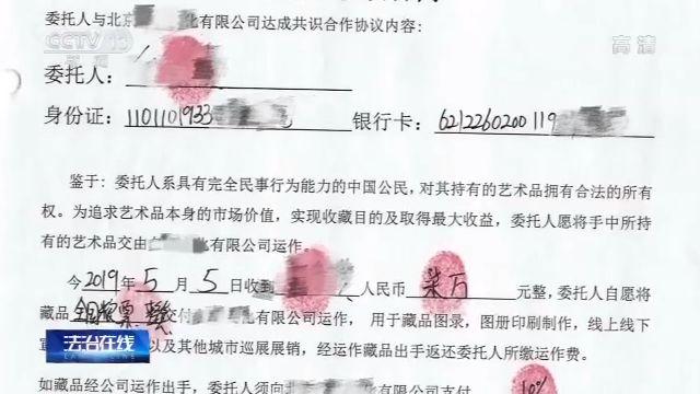 假拍賣(mài) 真騙錢(qián)！“套路拍”如何套走你的錢(qián)？(圖16)