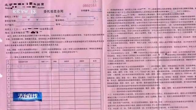 假拍賣(mài) 真騙錢(qián)！“套路拍”如何套走你的錢(qián)？(圖18)