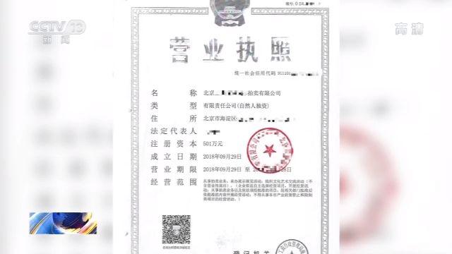 假拍賣(mài) 真騙錢(qián)！“套路拍”如何套走你的錢(qián)？(圖17)
