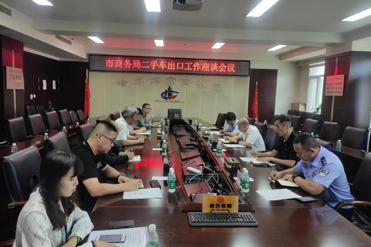 哈爾濱市二手車出口增長迅速(圖1)