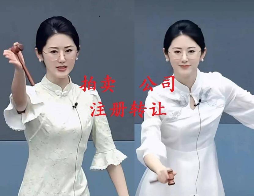 注冊(cè)浙江杭州拍賣(mài)公司注意事項(xiàng)(圖2)