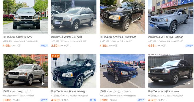 3-5萬買二手車不知道買什么好？沃爾沃領(lǐng)銜這八款車值得一看(圖5)