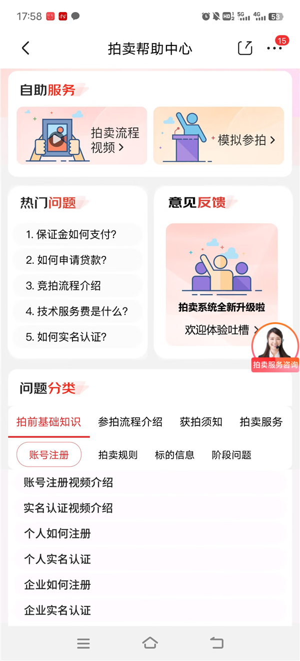 線下趣味普法、線上一對一咨詢服務(wù) 京東拍賣開展信息安全科普活動(圖2)