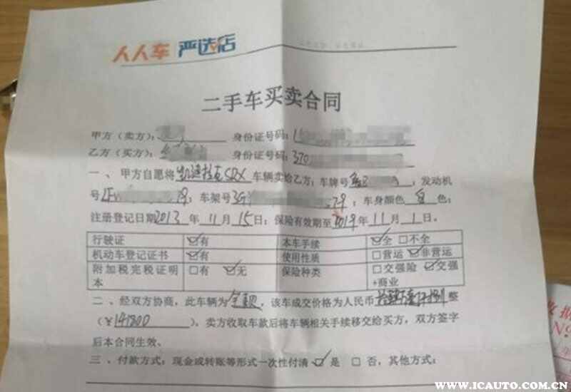 買二手車要注意什么？怎樣買二手車不被坑(圖7)
