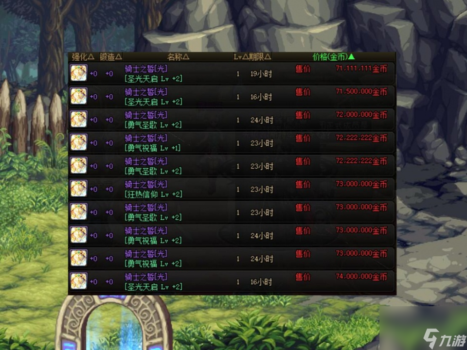 DNF拍賣行51寶珠炸了 看到價(jià)格后奶玩家大怒 一個(gè)BUFF收(圖3)