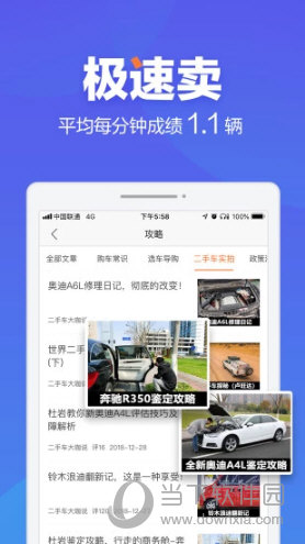 二手車之家官方下載手機版二手車之家交易市場 V8567 安卓最新版下載(圖3)