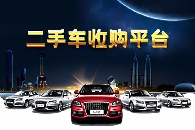 北京二手車收購(gòu)平臺(tái)出售京牌二手車(圖1)