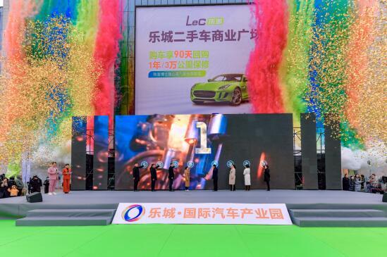 2023年石家莊市汽車促消費活動暨樂城首屆二手車展銷會啟動儀式盛大舉行(圖4)