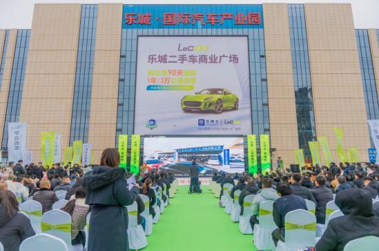 2023年石家莊市汽車促消費活動暨樂城首屆二手車展銷會啟動儀式盛大舉行(圖1)