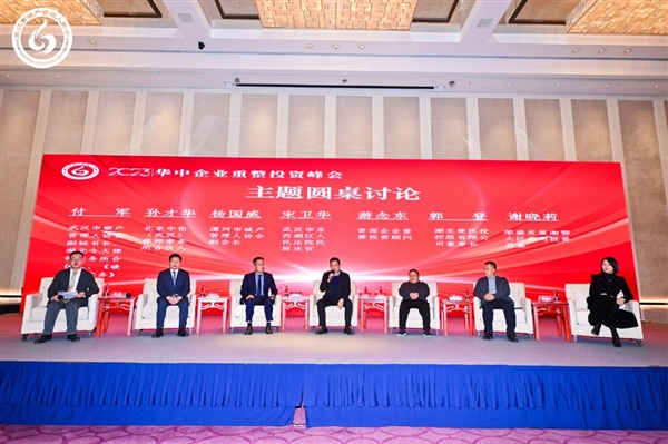 分拆處置、資產(chǎn)收購(gòu)、精準(zhǔn)撮合 京東拍賣三大舉措輔助武漢破產(chǎn)企業(yè)重整投融資高質(zhì)量發(fā)展(圖1)