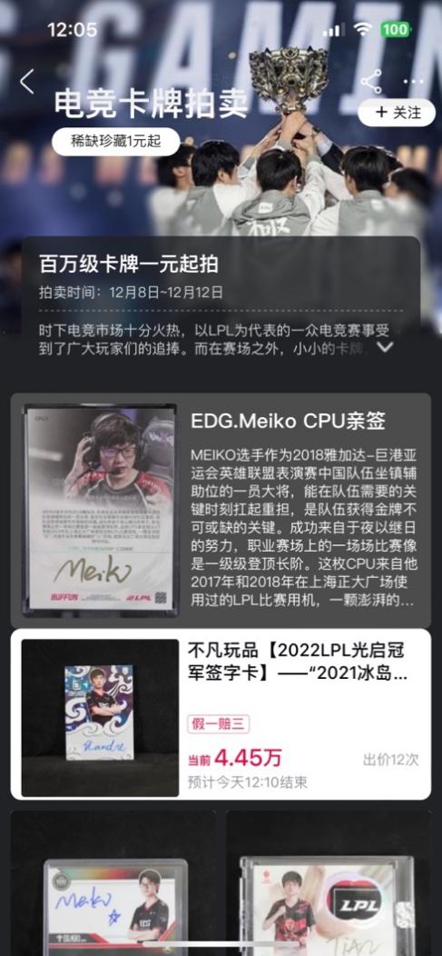 百萬(wàn)級(jí)卡牌1元起拍最大規(guī)模電競(jìng)卡牌拍賣活動(dòng)上線阿里資產(chǎn)(圖1)