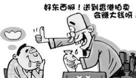 藝術(shù)品拍賣十大騙術(shù)揭秘(圖1)