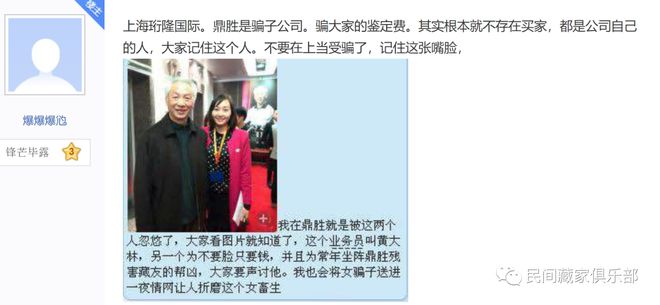 2024年拍賣(mài)公司最新騙局大揭秘！(圖2)