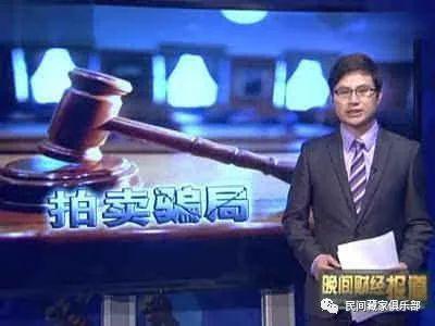 2024年拍賣(mài)公司最新騙局大揭秘！(圖3)