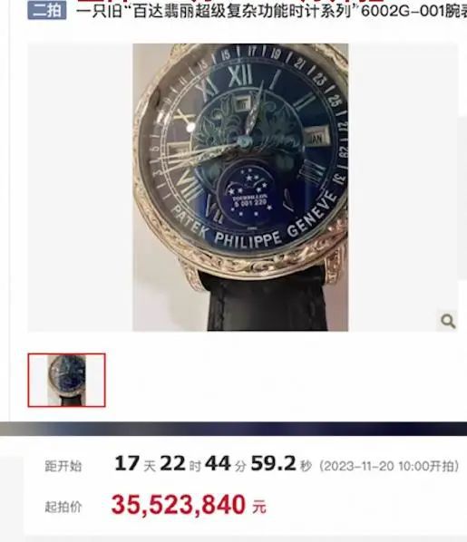 深圳“黑老大”4400萬(wàn)名表被拍賣(mài)誰(shuí)讓保安變富豪？500億帝國(guó)崩了(圖1)