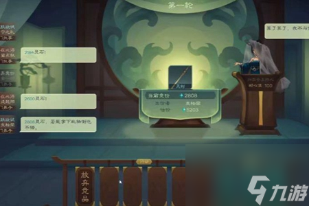 覓長(zhǎng)生拍賣會(huì)怎么刷(圖1)