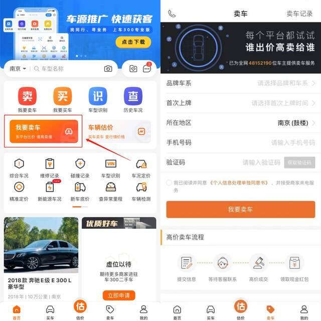 二手車平KAIYUN網頁 開云com臺哪個可靠？二手車平臺哪個收車價格好？(圖4)