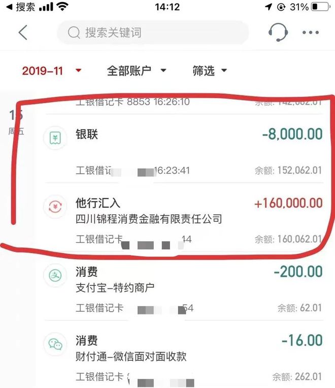 Kaiyun網(wǎng)址 開云錦程消金疑違規(guī)收取“砍頭息” 增資擴(kuò)股項(xiàng)目多次延期、股權(quán)再登拍賣平臺(圖1)