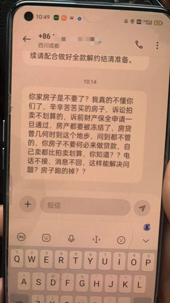 Kaiyun網(wǎng)址 開云錦程消金疑違規(guī)收取“砍頭息” 增資擴(kuò)股項(xiàng)目多次延期、股權(quán)再登拍賣平臺(圖4)