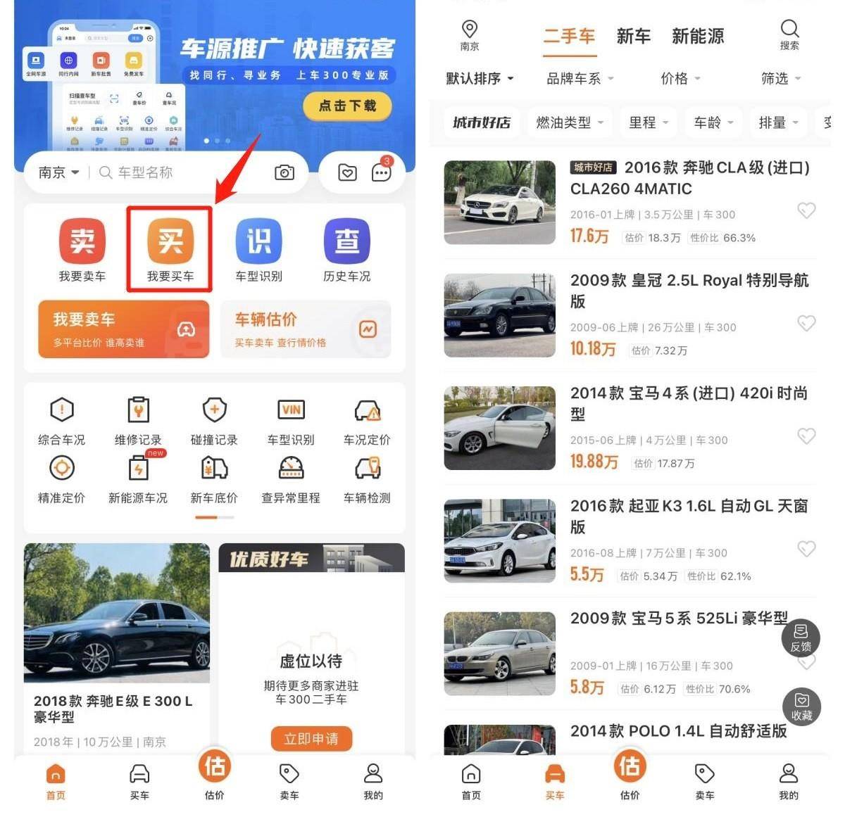 Kaiyun網(wǎng)址 開云二手車平臺(tái)口碑哪個(gè)好？二手車平臺(tái)網(wǎng)站選擇！(圖2)