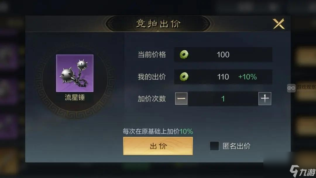 kaiyun網(wǎng)站三國謀定天下拍賣玩法攻略(圖1)