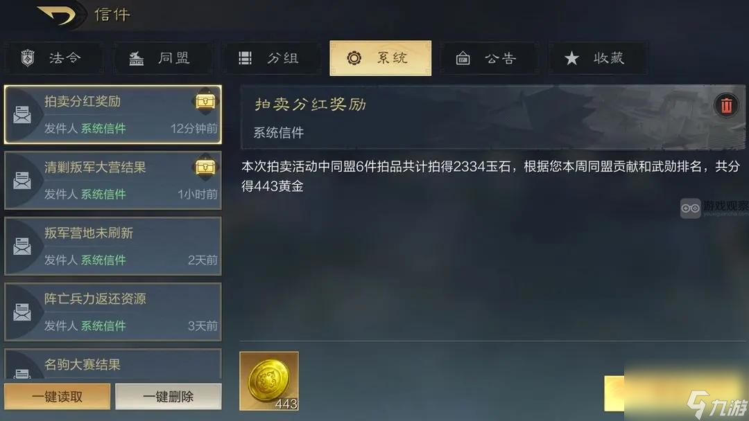 kaiyun網(wǎng)站三國謀定天下拍賣玩法攻略(圖2)