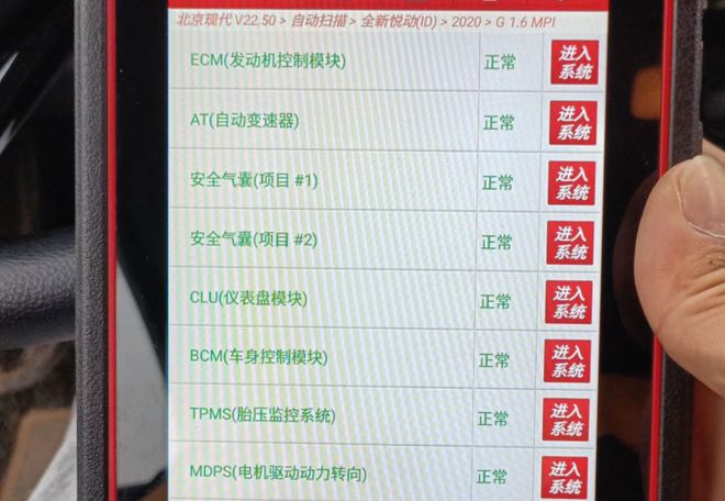 剛拿駕照買二手車練手這輛開了3年的現(xiàn)代悅動合適嗎？kaiyun網(wǎng)站(圖16)