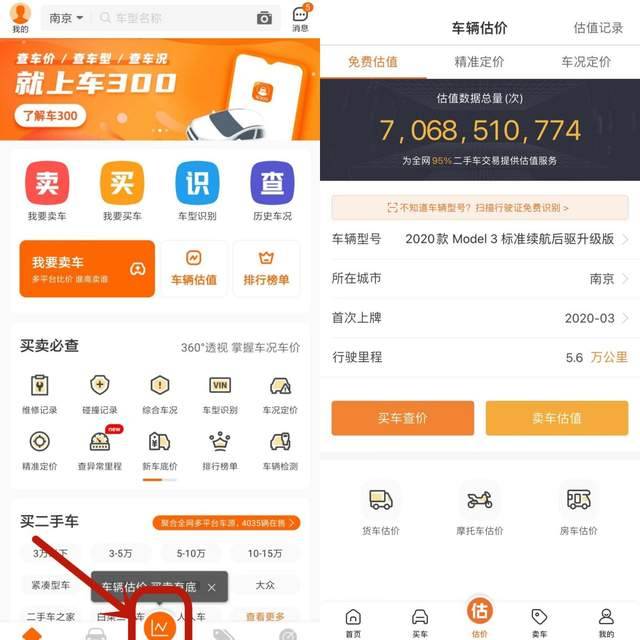 哪個(gè)二手KAIYUN網(wǎng)頁(yè) 開(kāi)云com車比較可靠有保障？哪個(gè)二手車平臺(tái)價(jià)格真實(shí)？(圖1)