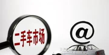 開云網(wǎng)站 Kaiyun二手車為什么那么多 那么好為什么有人會(huì)賣呢! 幾種情況參考(圖2)
