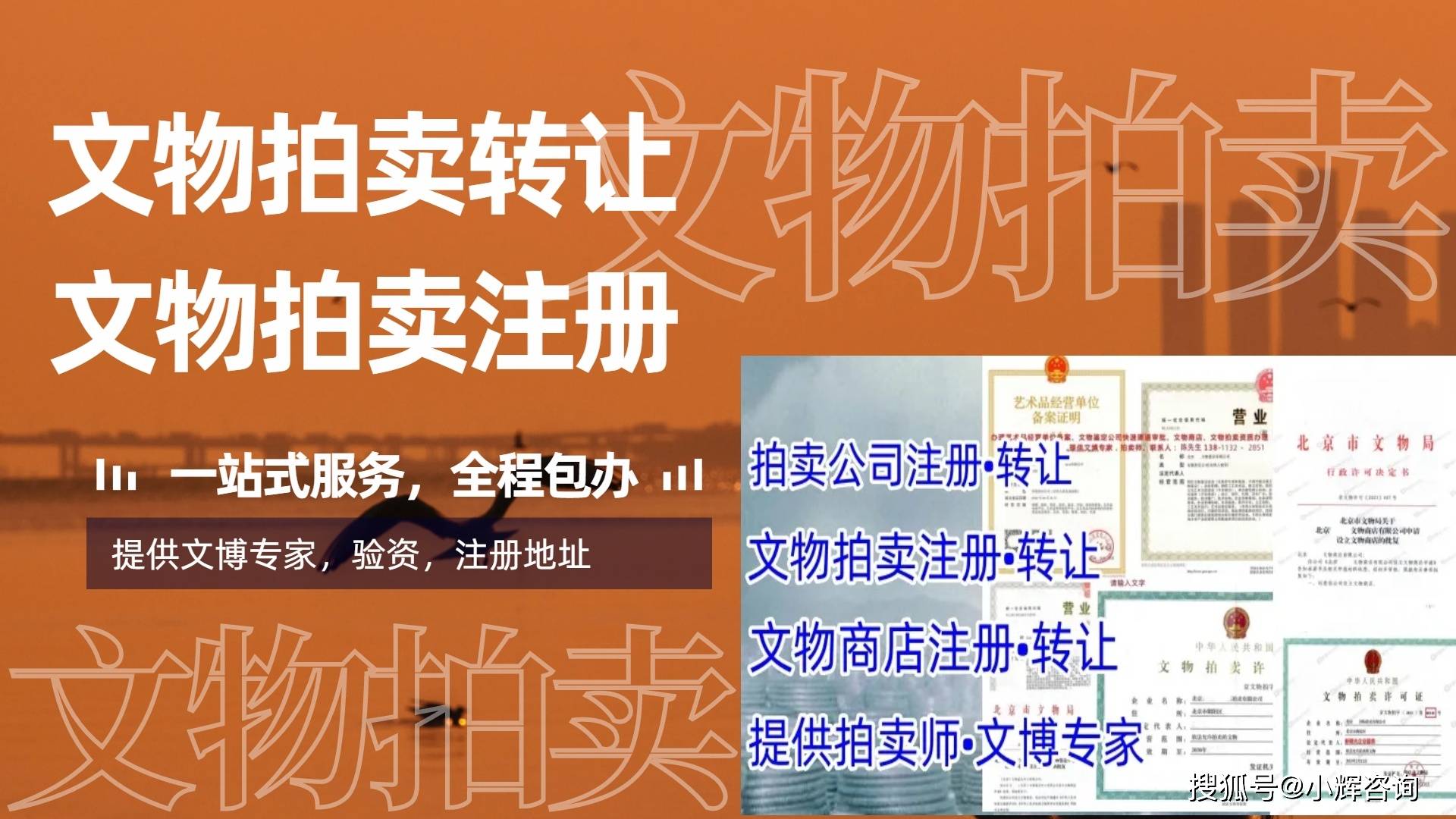 關(guān)于文物拍賣公司辦理（辦理步開云網(wǎng)站 Kaiyun驟和程序概述）(圖1)