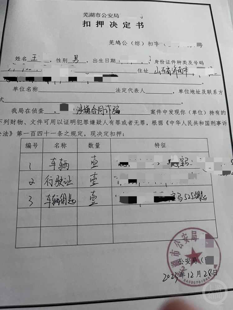 開云網(wǎng)站 Kaiyun買輛二手車竟然涉案被扣錢車兩空后車主該怎么辦？(圖2)