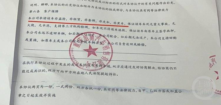 開云網(wǎng)站 Kaiyun買輛二手車竟然涉案被扣錢車兩空后車主該怎么辦？(圖3)